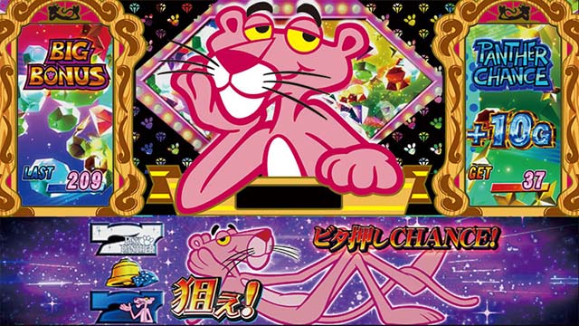 ピンクパンサーSPビタ押しチャンス