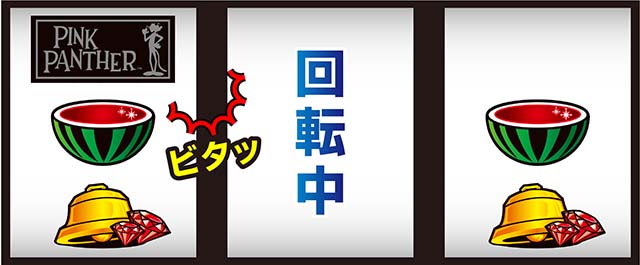 ピンクパンサーSPリール制御
