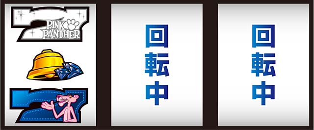 ピンクパンサーSPリール制御