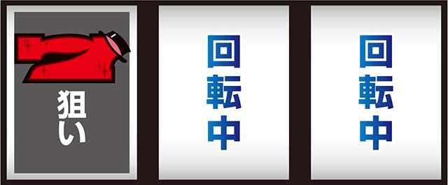 ピンクパンサーSP打ち方