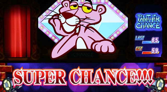 ピンクパンサーSP演出