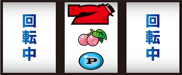 ピンクパンサーSP打ち方