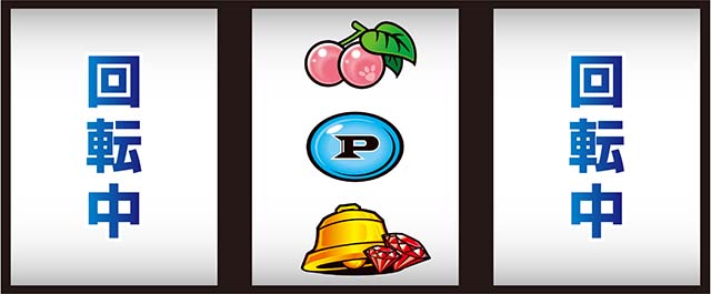 ピンクパンサーSP打ち方