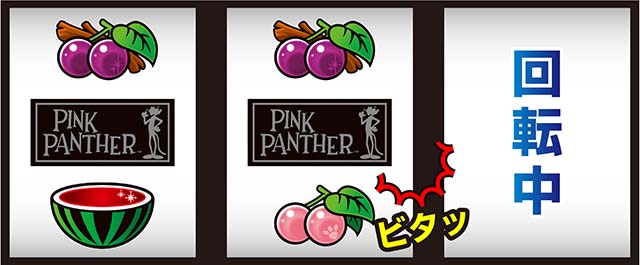 ピンクパンサーSPリール制御