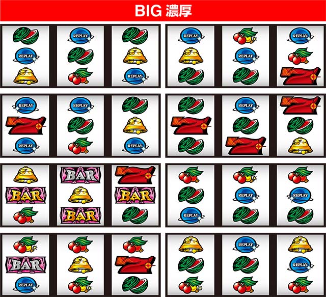 シリウスリーチ目BIG濃厚