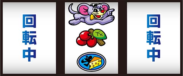 ニューゲッターマウス打ち方