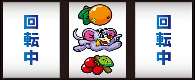 ニューゲッターマウス打ち方