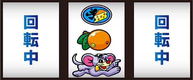 ニューゲッターマウス打ち方