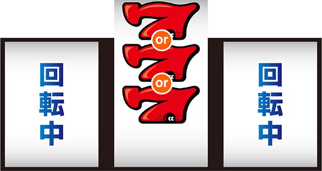 ニューゲッターマウス打ち方