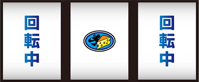 ニューゲッターマウス打ち方