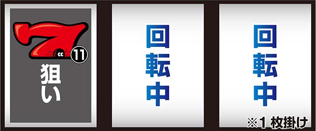 ニューゲッターマウス打ち方