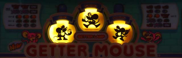 ニューゲッターマウスネズミランプ設定示唆