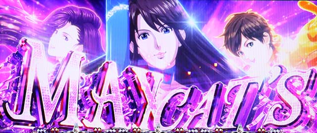 キャッツ・アイボーナス