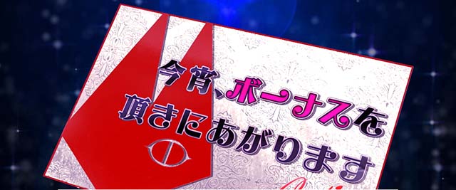 キャッツ・アイ予告状演出