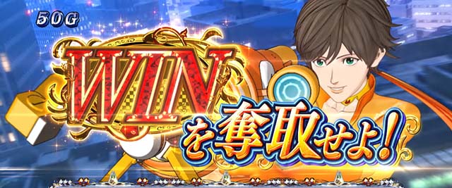 キャッツ・アイジャッジ演出