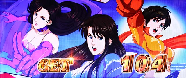 キャッツ・アイボーナス終了画面