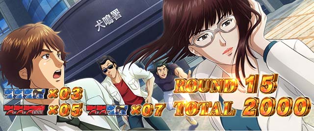 キャッツ・アイAT終了画面