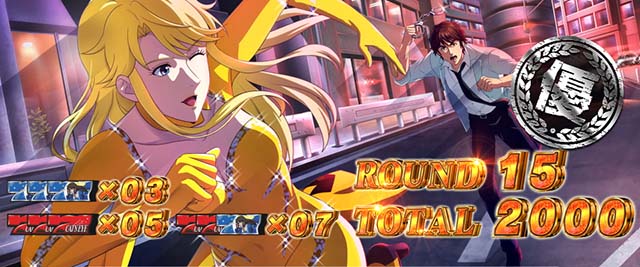 キャッツ・アイAT終了画面