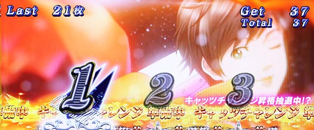 キャッツ・アイAT準備中