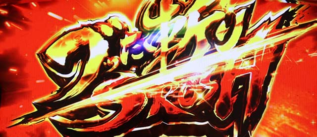 パチスロ犬夜叉AT