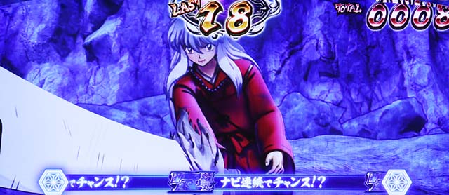 パチスロ犬夜叉AT同色ナビ連