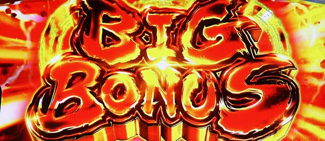 パチスロ犬夜叉白BIG