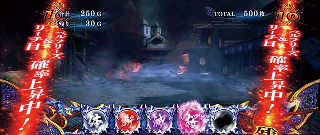 新鬼武者2リーチ目高確