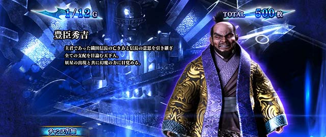 新鬼武者2鬼ボーナス