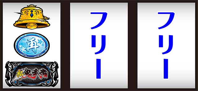 新鬼武者2打ち方