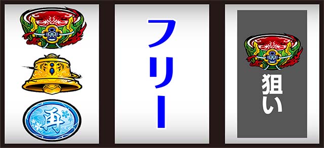 新鬼武者2打ち方