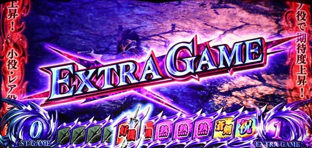 新鬼武者2バッサリゾーンエクストラゲーム