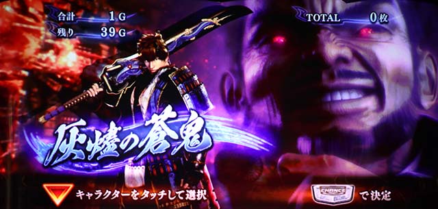 新鬼武者2ATステージ選択