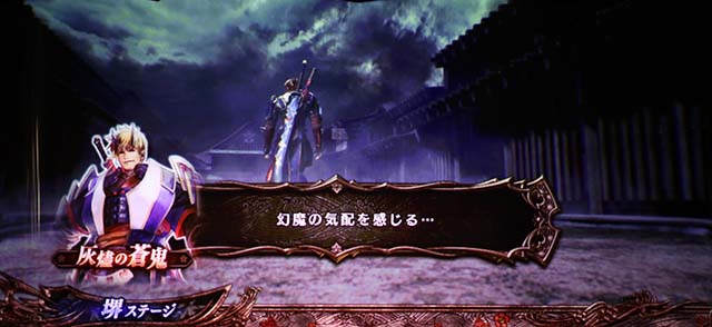 新鬼武者2セリフウインドウ演出