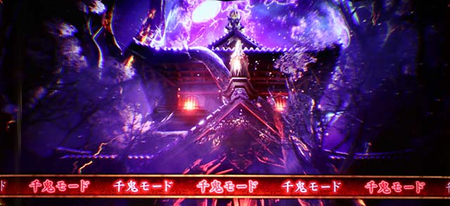 新鬼武者2千鬼モード
