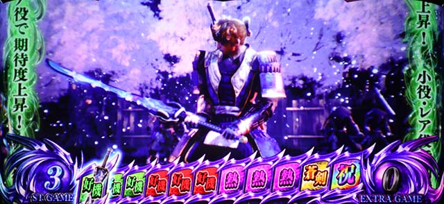 新鬼武者2CZテーブル