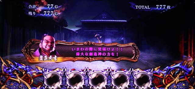 新鬼武者2ATセリフ演出