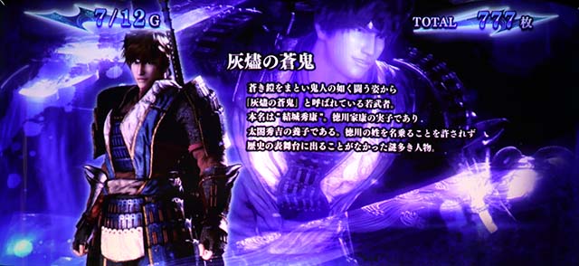 新鬼武者2鬼ボーナスキャラ紹介