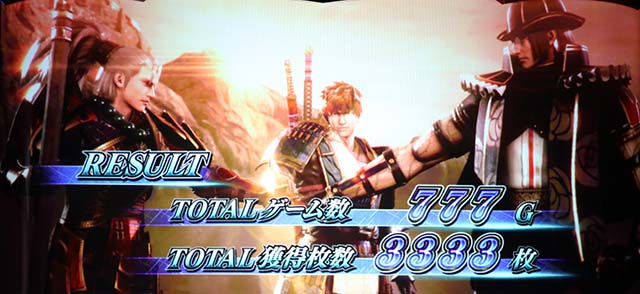 新鬼武者2AT終了画面