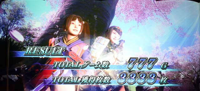 新鬼武者2AT終了画面