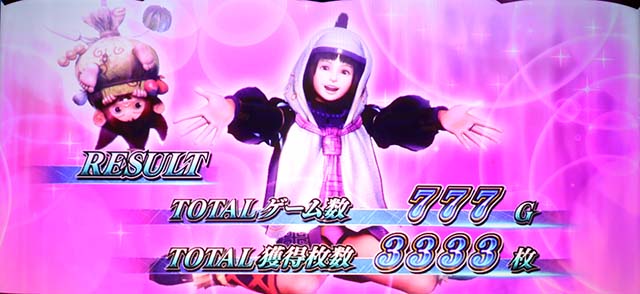 新鬼武者2AT終了画面