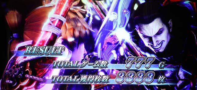 新鬼武者2AT終了画面