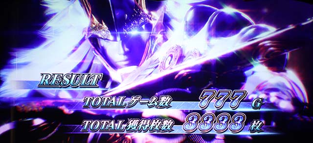 新鬼武者2AT終了画面