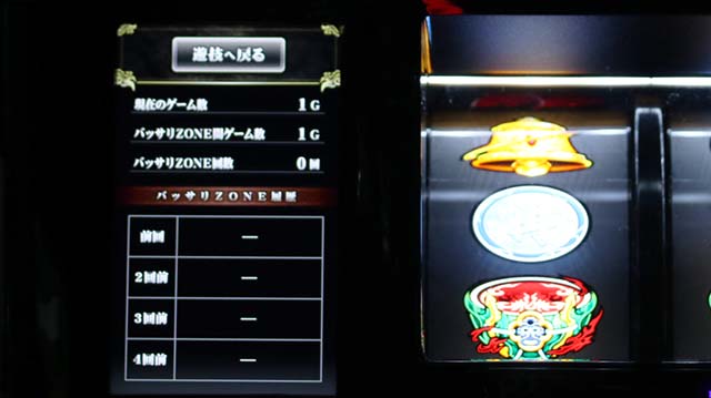 新鬼武者2メニュー画面