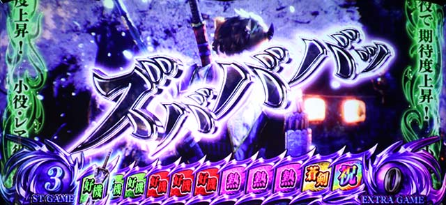 新鬼武者2CZ文字演出