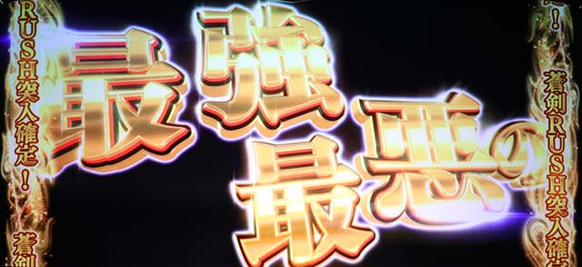 新鬼武者2鬼ガチチャンス