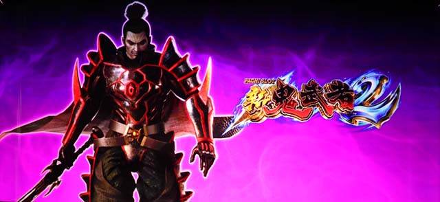 新鬼武者2アイキャッチ