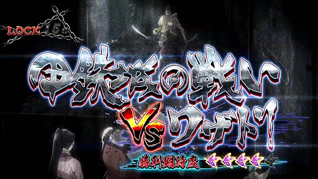 甲鉄城のカバネリAT（ST）概要