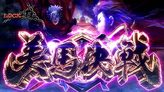 甲鉄城のカバネリ美馬ST概要