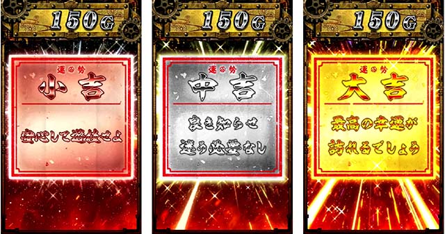 カバネリおみくじ