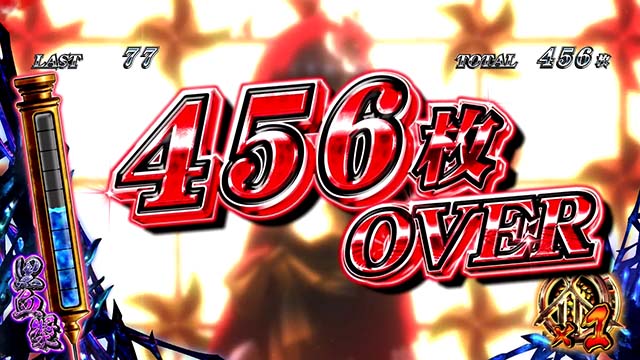 カバネリ獲得枚数表示